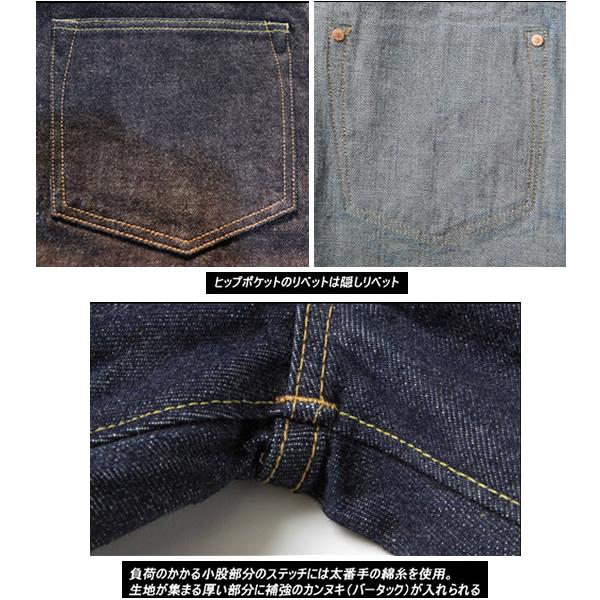 SUGAR CANE シュガーケーン スタンダージーンズ セルビッジデニム