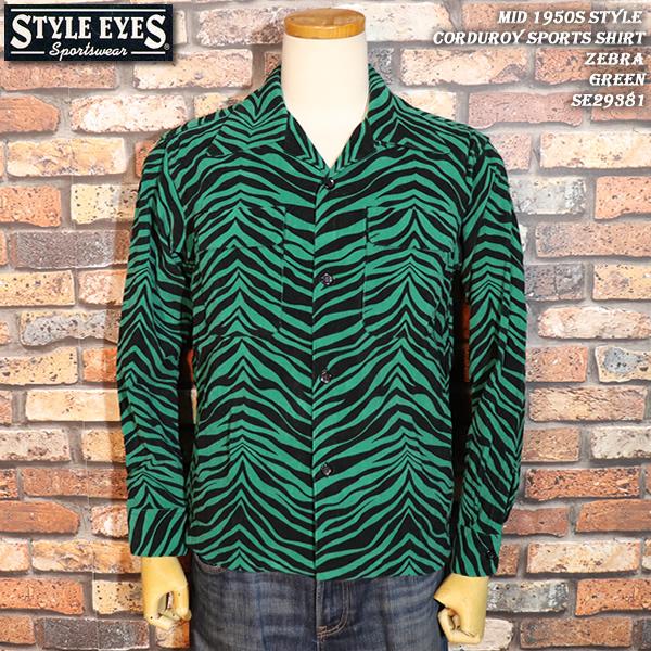 STYLE EYES（スタイルアイズ） Mid 1950s Style 1950年代中期