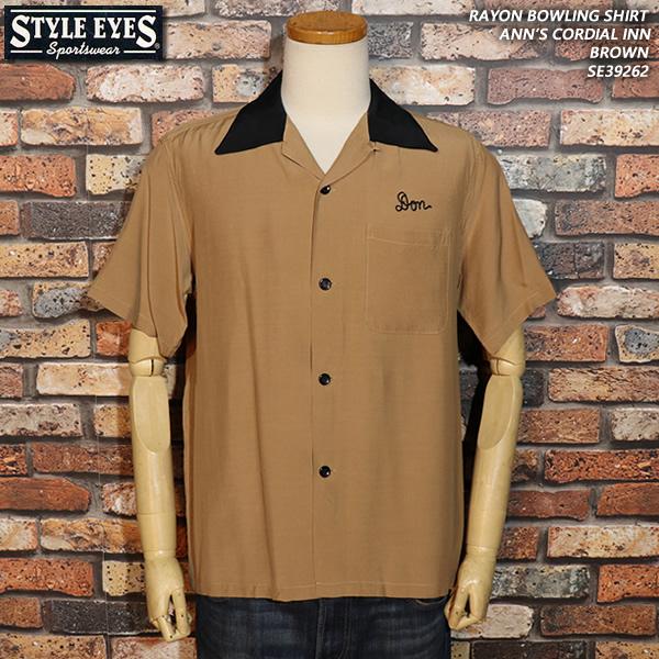 東洋エンタープライズ スタイルアイズ RAYON BOWLING SHIRT STYLE EYES（スタイルアイズ） RAYON BOWLING SHIRT ANN'S CORDIAL INN