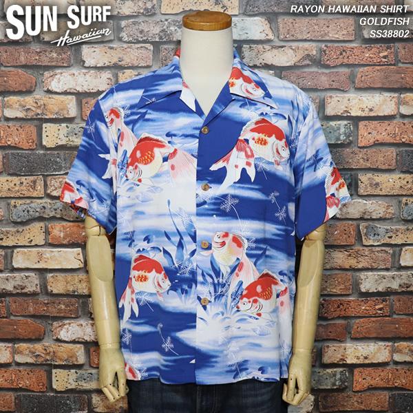 SUN SURF サンサーフ RAYON HAWAIIAN SHIRT GOLDFISH レーヨン 