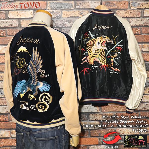 東洋エンタープライズ　スカジャン　ヴィンテージ　50s テーラー東洋　アメカジ TAILOR TOYO テーラー東洋 Mid 1950s Style Velveteen × Acetate