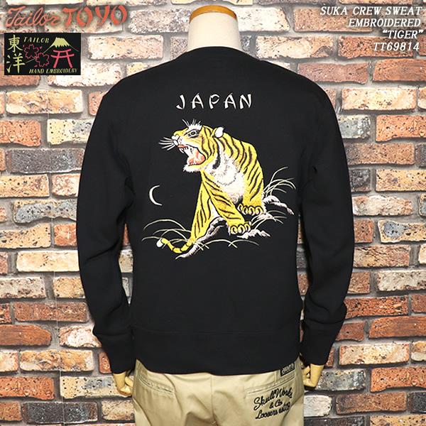 TAILOR TOYO テーラー東洋 SUKA CREW SWEAT EMBROIDERED “TIGER” スカ