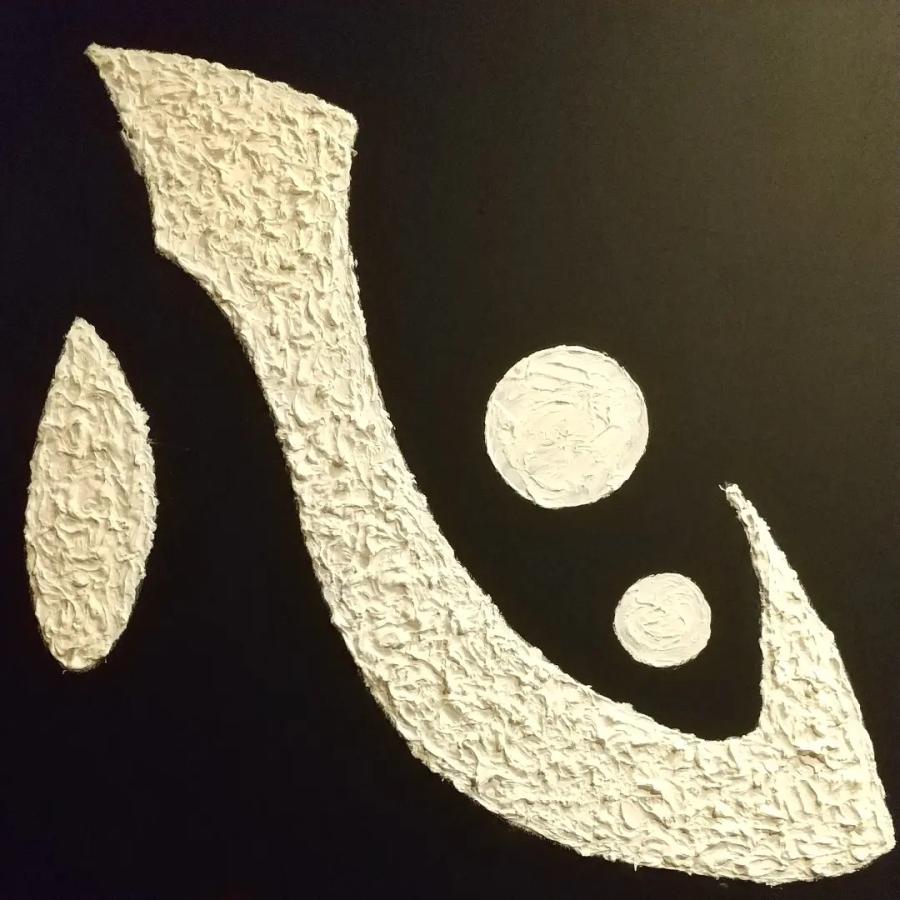 漆喰一差『心』 |  | 01