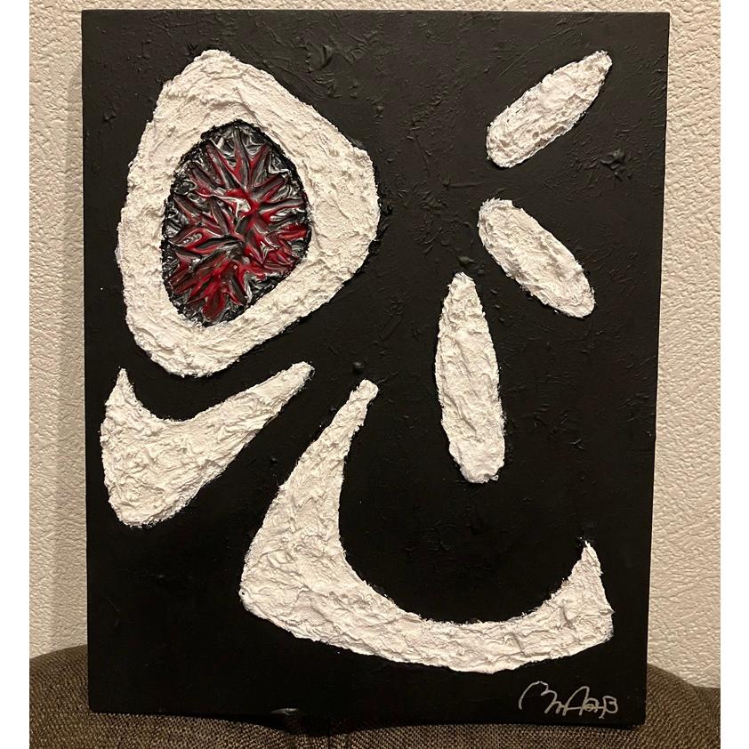 漆喰一差『ブレない心』 | 