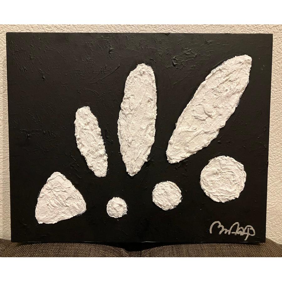 漆喰一差『絶対的成長』  　 | 