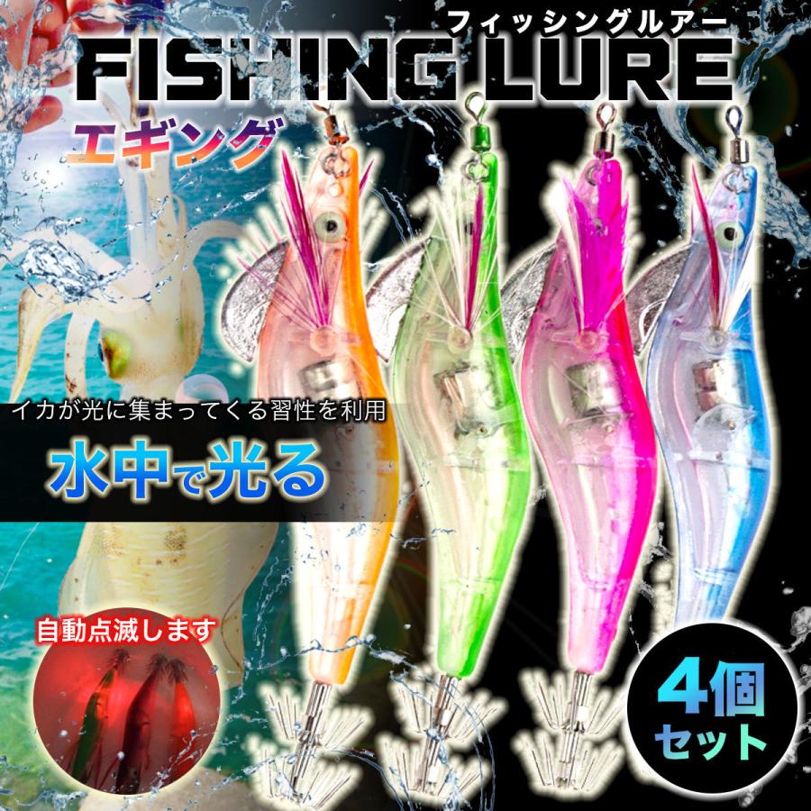 エギング 自動点滅 水中で光るエギ 餌木 エギ ルアー 4点セット 仕掛け イカ釣り 2 5号 アオリイカ コウイカ スミイカ Led内蔵 えぎ Egi 001 Rocksweb 通販 Yahoo ショッピング