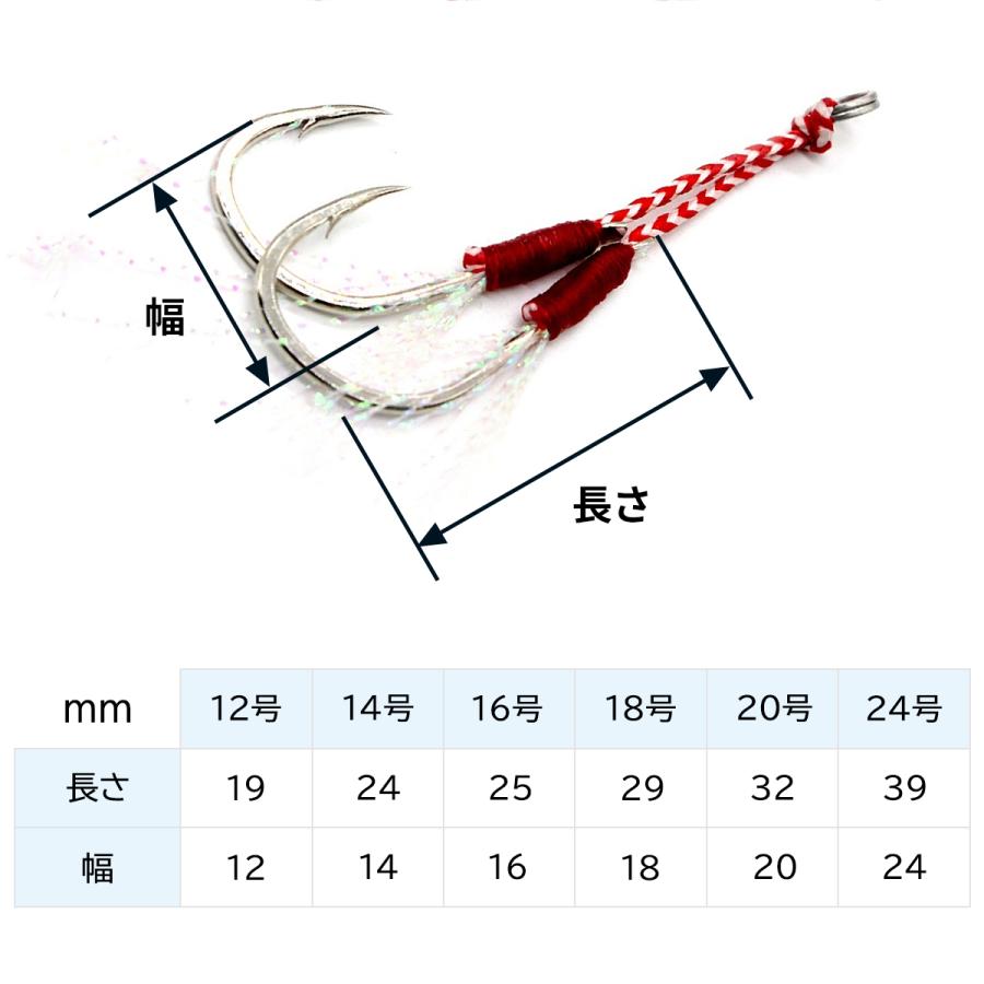 ダブルアシストフック ティンセル付き ジグ用フック 10個セット