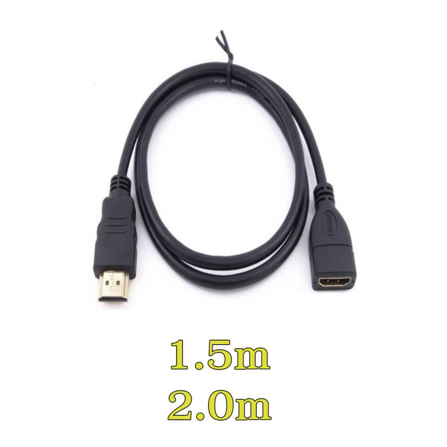 HDMI延長ケーブル オスメス hdmiケーブル 1m 1.5m 延長コード ハイ
