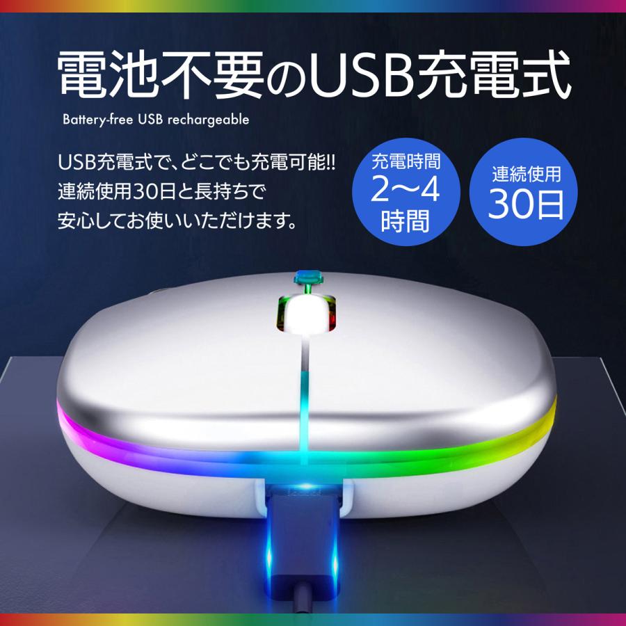 マウス パソコンマウス ワイヤレスマウス おしゃれ 薄型 充電式 クリック 静音 bluetooth PC 無線 ミニ 光る |  | 15