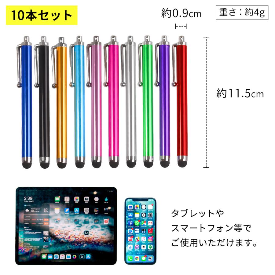 タッチペン 10本セット ipad スマホ タブレット クロームブック ソフト スタイラスペン iPhone android ゲーム タブレット タッチ ドローイング｜rocksweb｜06