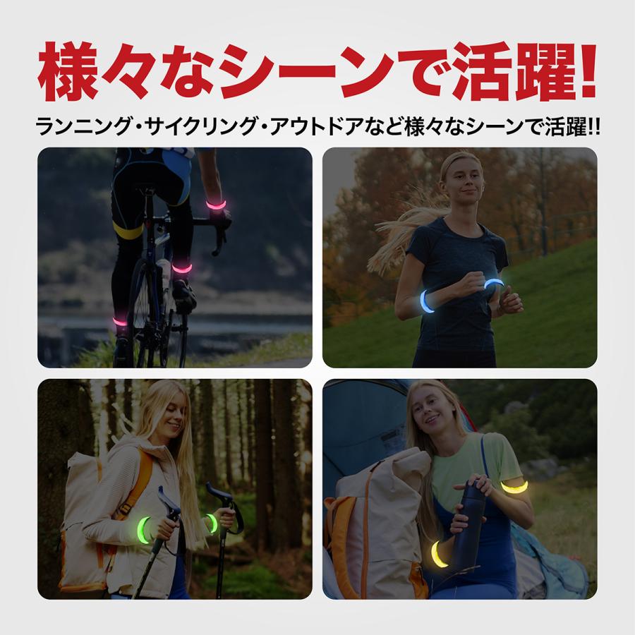 ランニング ライト LED アームバンド 充電式 腕 USB 夜間 安全対策 ジョギング 散歩｜rocksweb｜02
