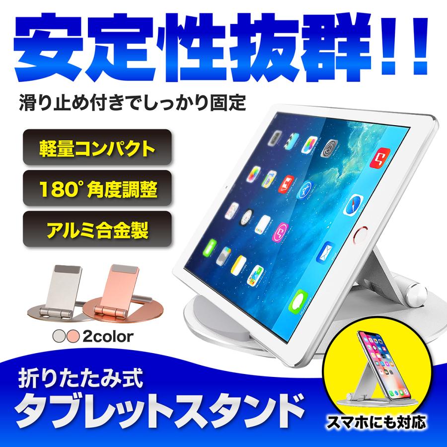タブレットスタンド タブレットホルダー ipad pro mini air アルミ スマホスタンド 床置き 卓上 車 | 