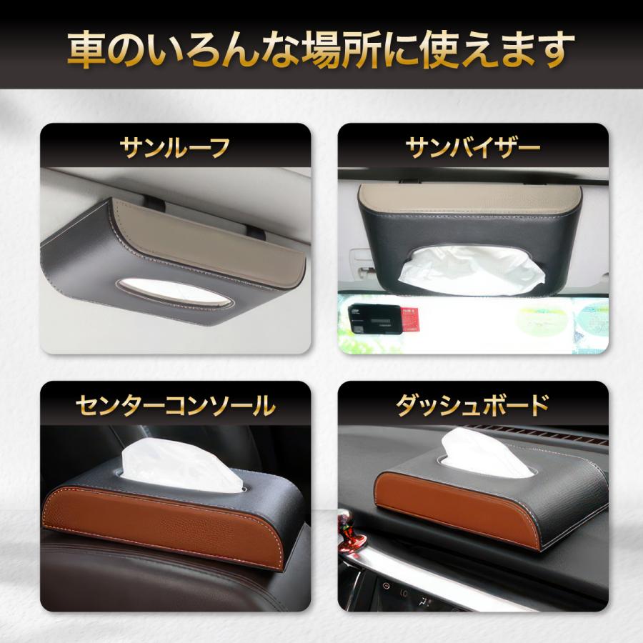 ティッシュケース サンバイザー 車 ティッシュボックス おしゃれ 収納 PUレザー 高級 ホルダー 吊り下げ |  | 05