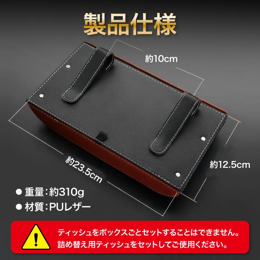 ティッシュケース サンバイザー 車 ティッシュボックス おしゃれ 収納 PUレザー 高級 ホルダー 吊り下げ |  | 06
