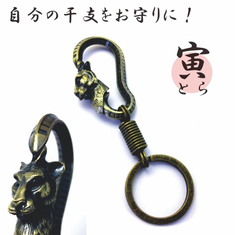 干支 十二支 メタルカラビナキーホルダー キーホルダー