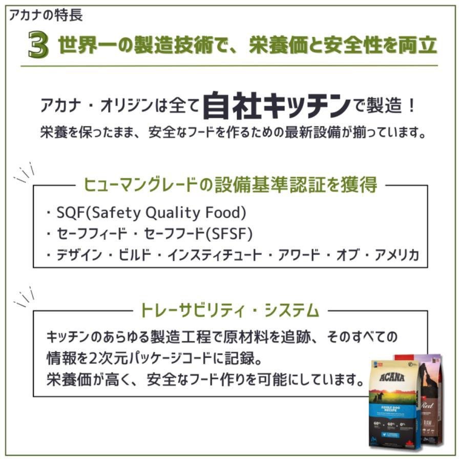 並行輸入品】 アカナ ランチランド レシピ 全犬種 全年齢用