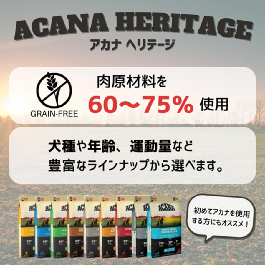 並行輸入品】 アカナ シニア レシピ 全犬種 シニア犬用 ドッグフード