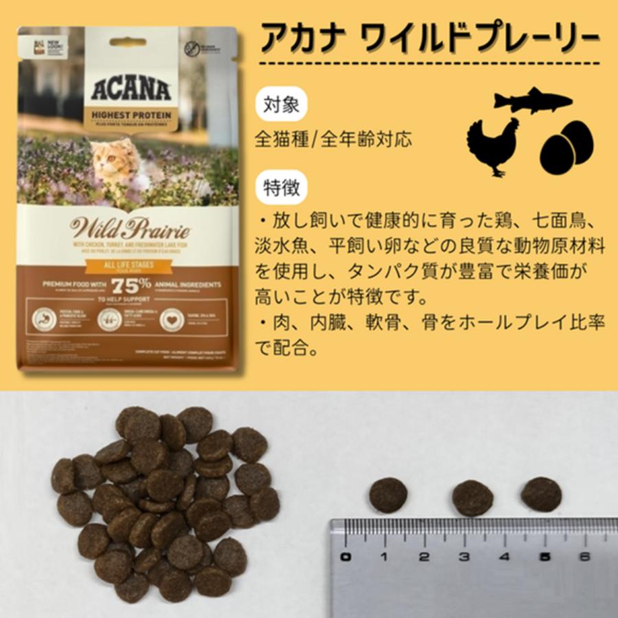 猫フード アカナ アダルトキャット  インドアエントリーキャット 総合栄養食 アカナ インドアエントリーキャット ACANAIC1-00 | アカナ