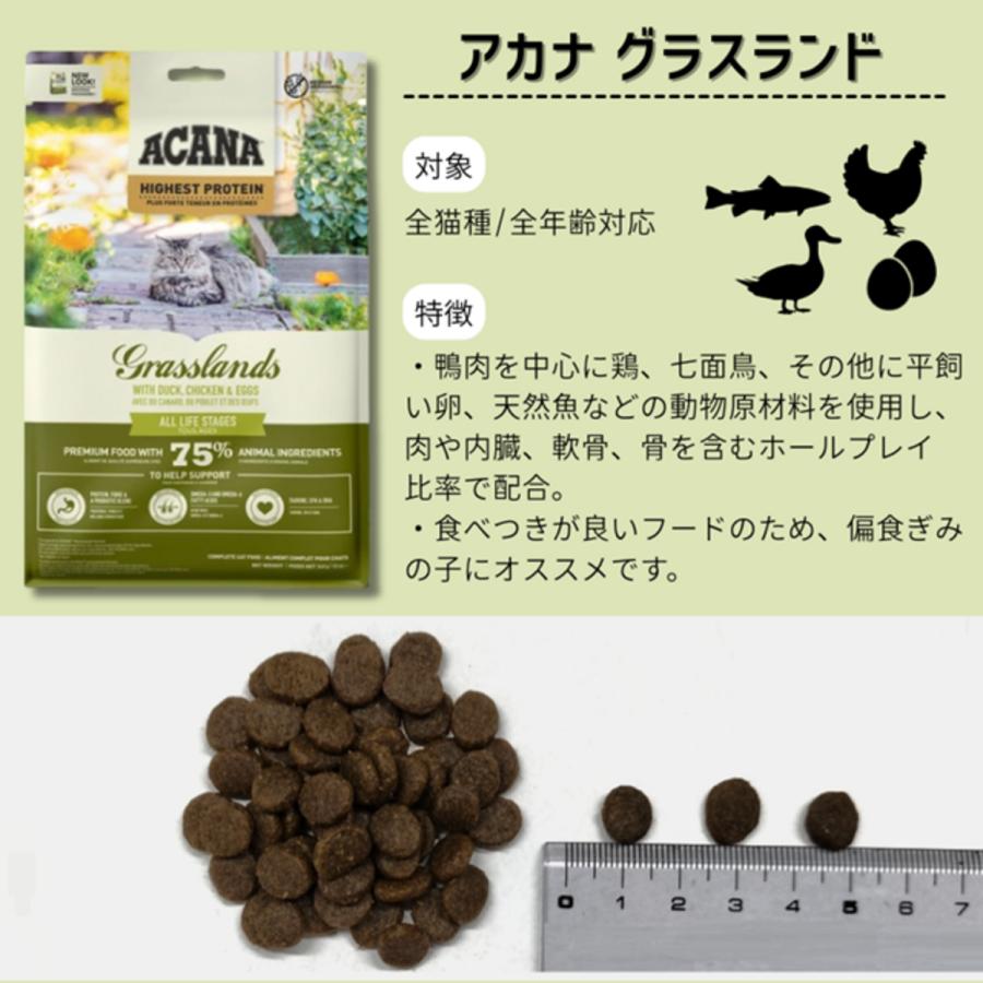 ACANA Wild Prairie キャットフード 2袋セット ACANA Wild