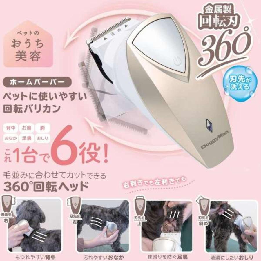 ドギーマン ホームバーバー 回転バリカン 犬・猫用 : トムキャット
