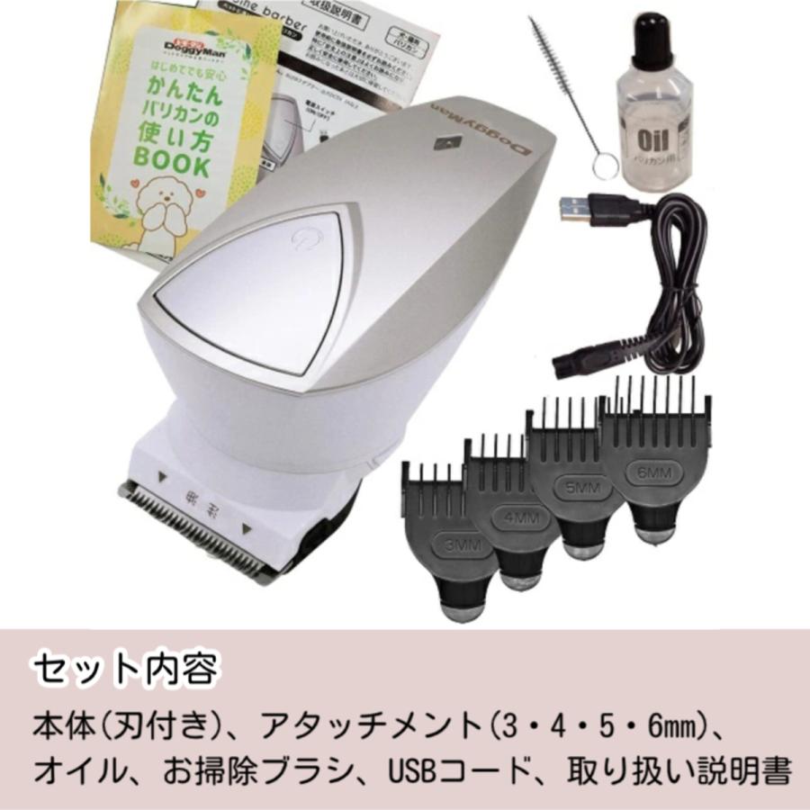 ドギーマン ホームバーバー 回転バリカン 犬・猫用 : トムキャット