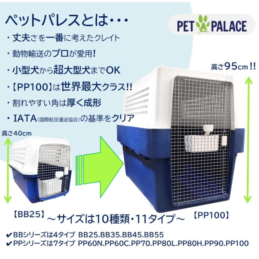 ペットパレス PP60C 100×63×70cmの画像