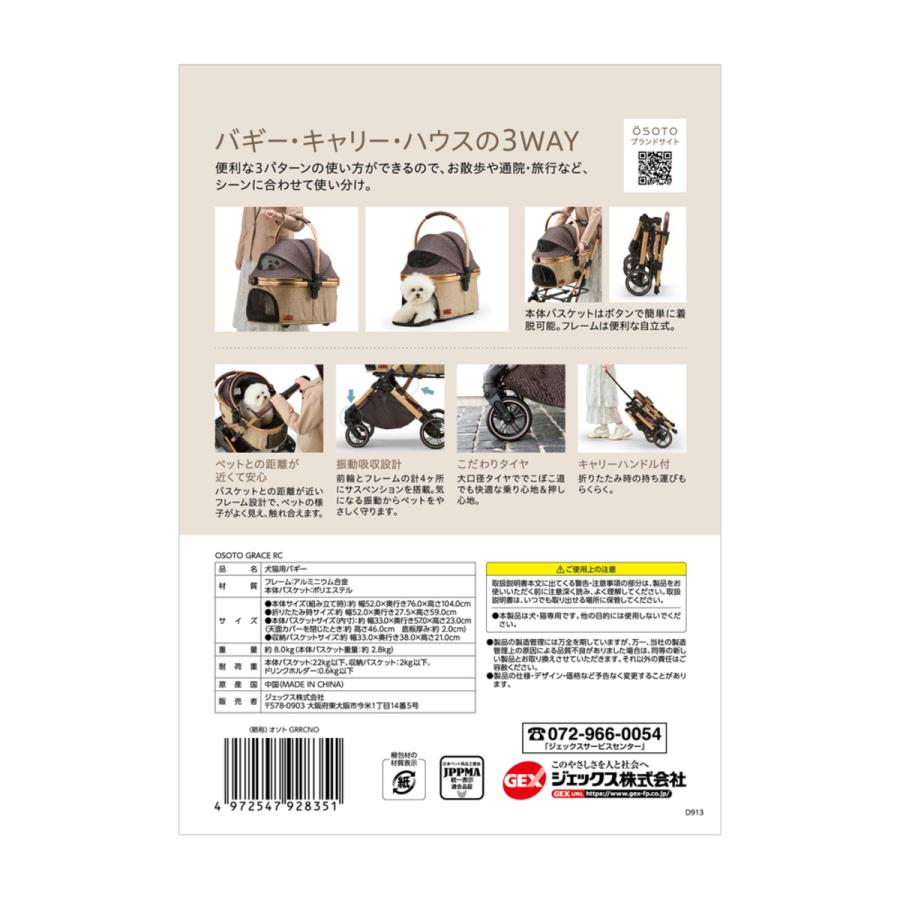 ジェックス OSOTO GRACE RC ノワール : トムキャットYahoo!店 - 通販