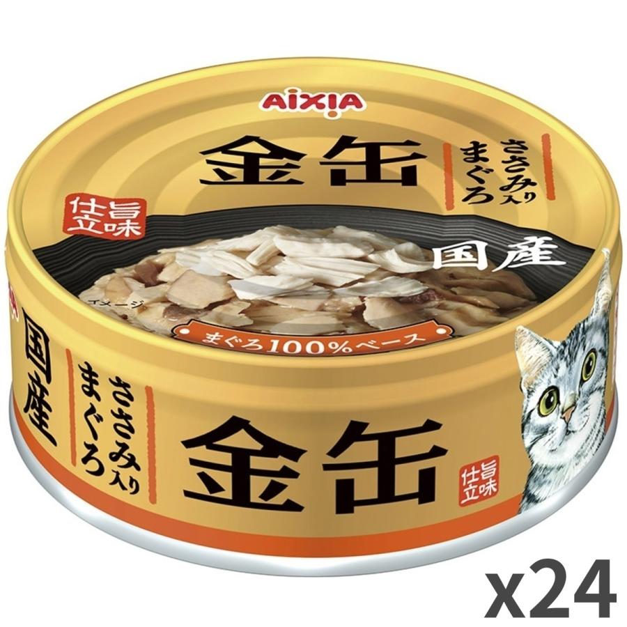アイシア 缶詰72缶 ささみ・まぐろ・かつお 24缶×3箱 賞味期限2028.4 アイシア 金缶 GN-3 ささみ入まぐろ 猫用 キャットフード ウェット 70g
