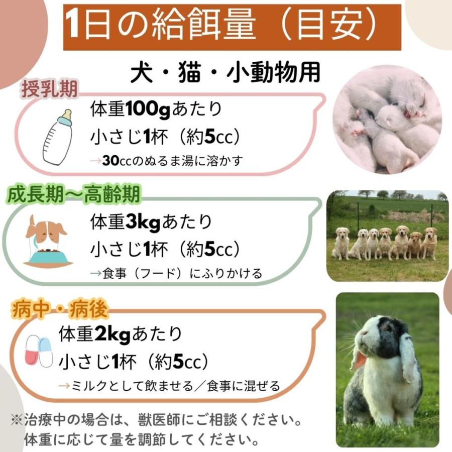 カモス カミフェ 業務用ラクダミルク 犬・猫・小動物用 300g ×3袋入