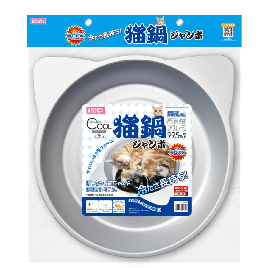 まるねこさん専用美品　ボトゥーム bottoom 冷え性の方向け マルカン ひんやりクール猫鍋 猫用 ジャンボ : トムキャットYahoo!店