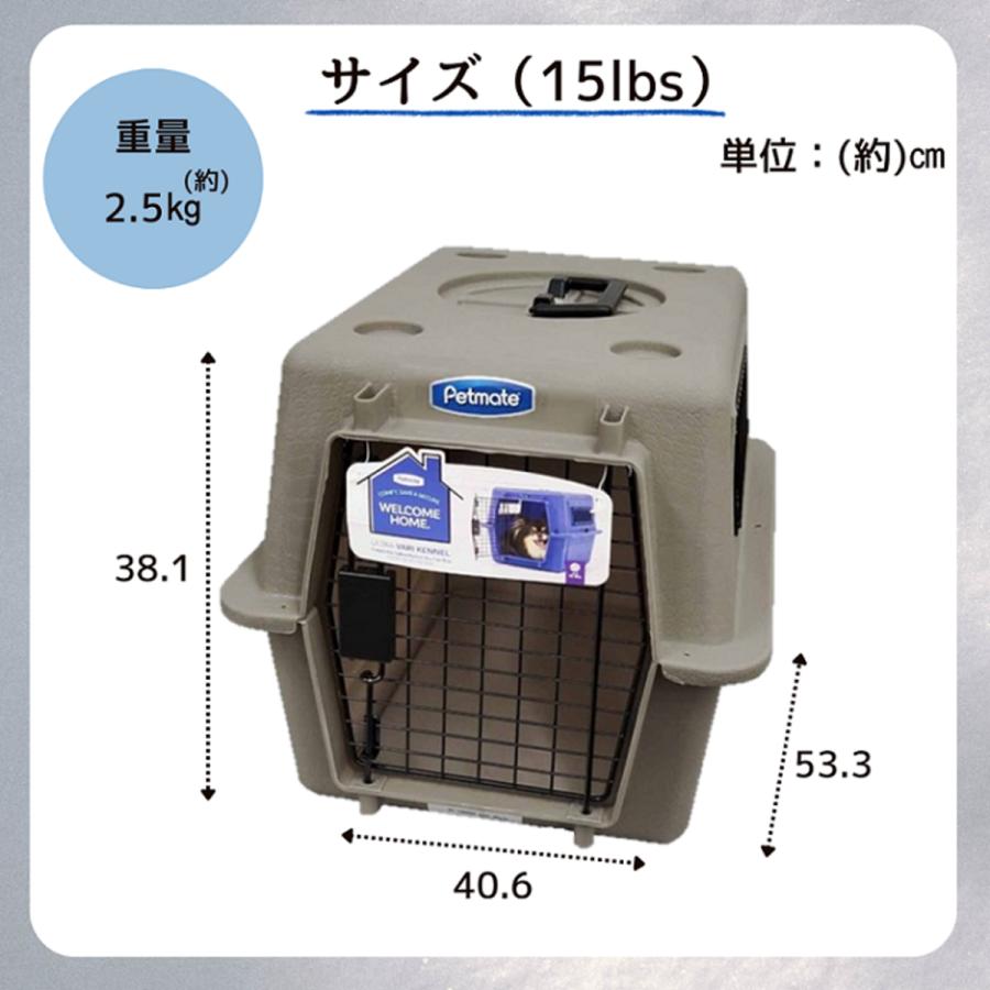 ペットメイト ウルトラバリケンネル 100 Sサイズ 15lbs (6.8kg) トープ