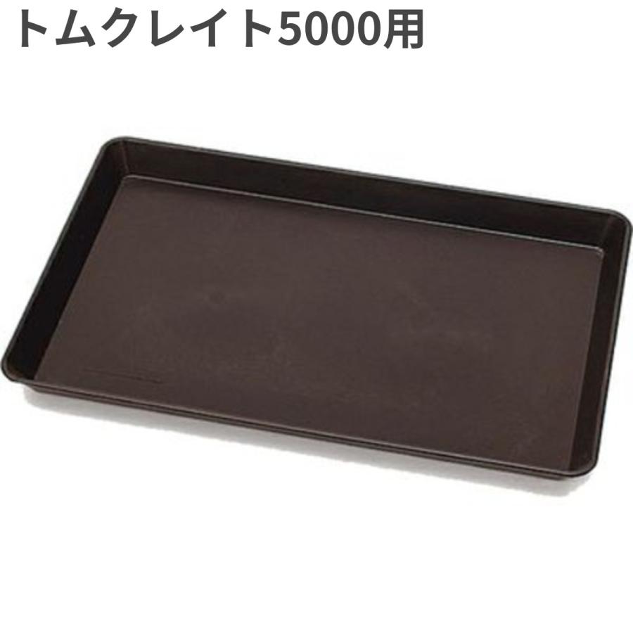 TOM CAT（トムキャット） クレイト用トレー5000 : トムキャットYahoo