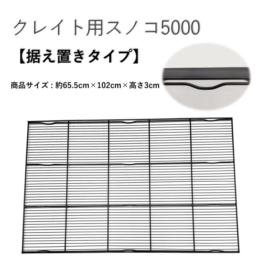 トムキャットクレート6000と専用網スノコ据置きタイプ引き取り限定