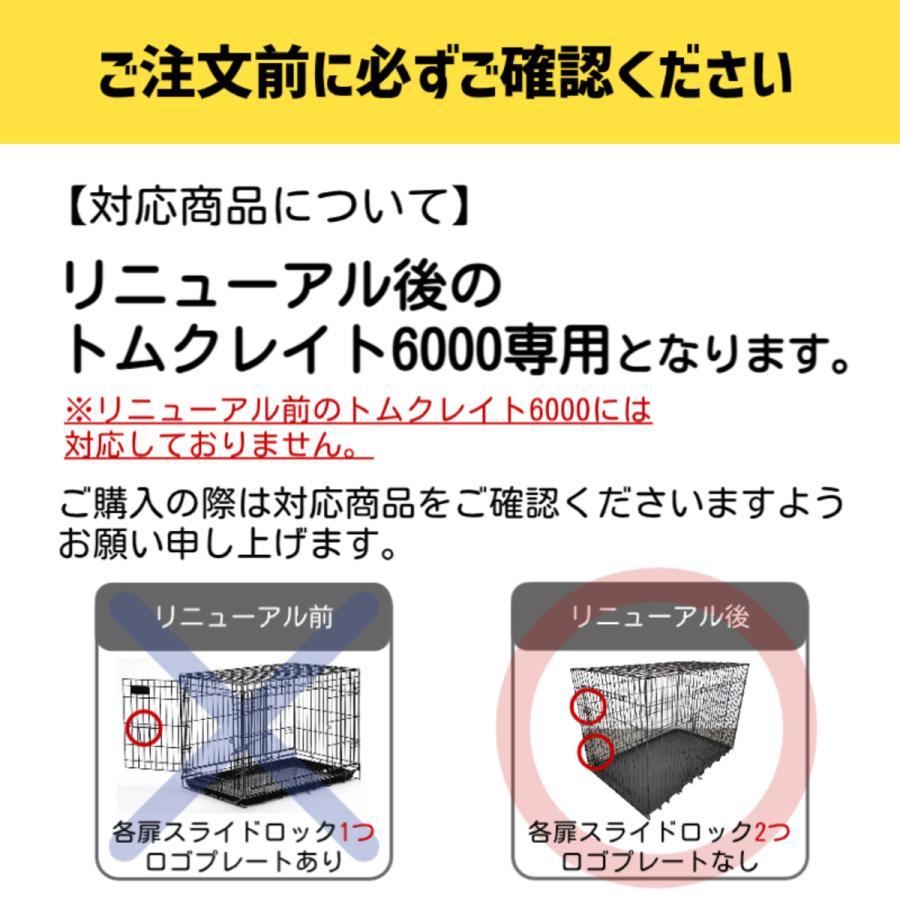 【送料無料】トムキャット6000クレイト用 トレー＆網スノコひっかけタイプセット TOM CAT（トムキャット） クレイト用網スノコ6000 ひっかけタイプ