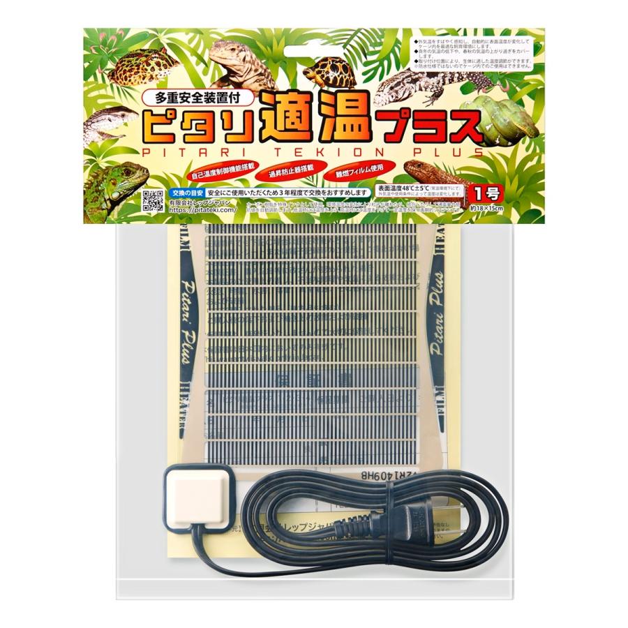 ピタリ適温プラス4号　3個セット レップジャパン ピタリ適温プラス 4号 : トムキャットYahoo!店 - 通販