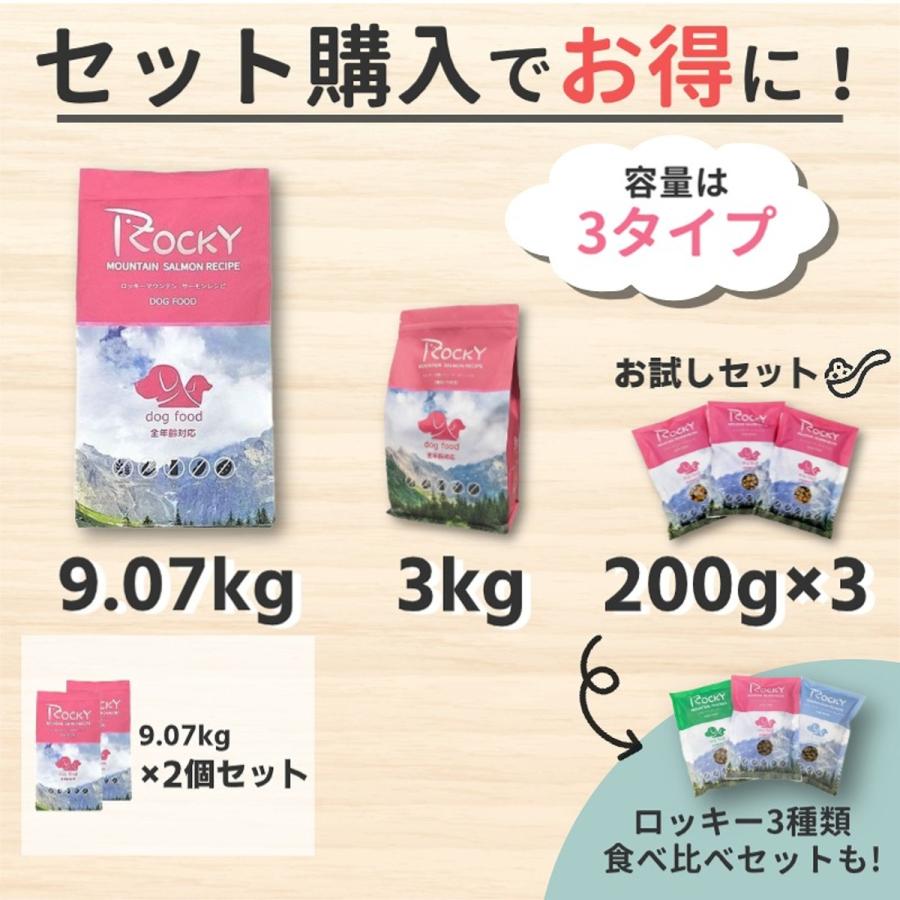 ロッキーマウンテン トムキャット サーモンレシピ ドッグフード 9.07kg 