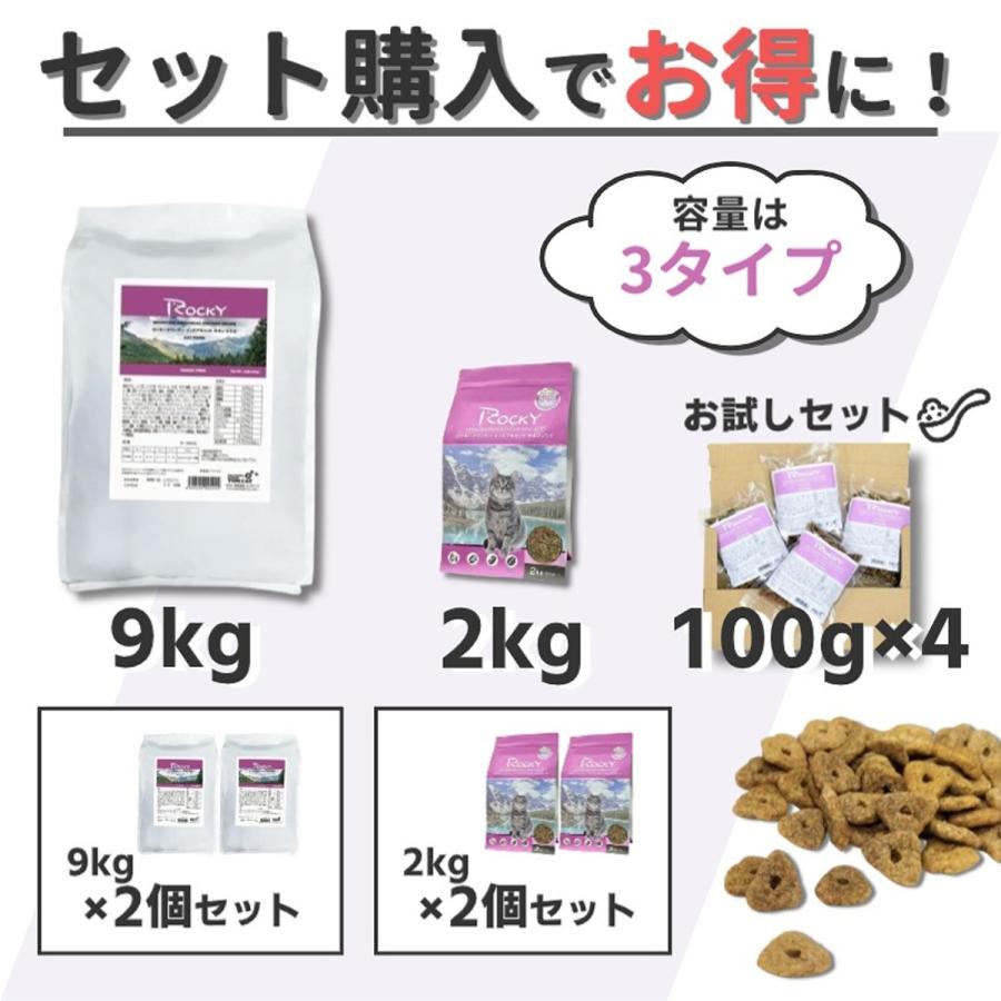 トムキャット ロッキーマウンテン インドアキャット チキンレシピ キャットフード 2kg(500g×4)×1袋 | ロッキーマウンテン（ペット用品） | 10
