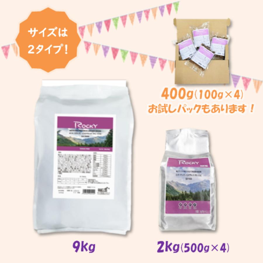 トムキャット ロッキーマウンテン インドアキャット チキンレシピ キャットフード 2kg(500g×4)×1袋 | ロッキーマウンテン（ペット用品） | 09