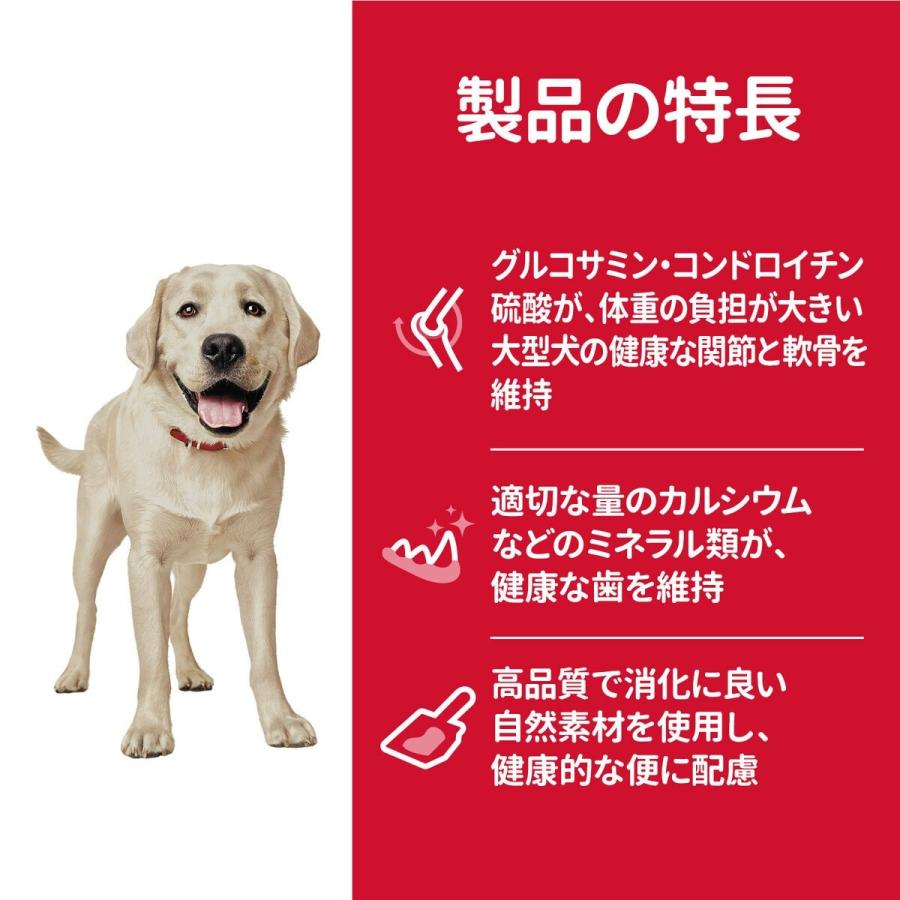 サイエンスダイエット(国内) Hills アダルト 1から5歳 大型犬 成犬用