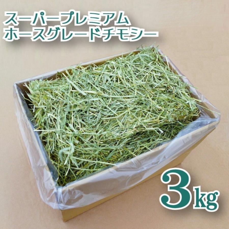 【12/30まで】 カナダ産 チモシー 50kg スーパープレミアム １番刈り ワードルー スーパープレミアム ホースグレード チモシー 1番刈り