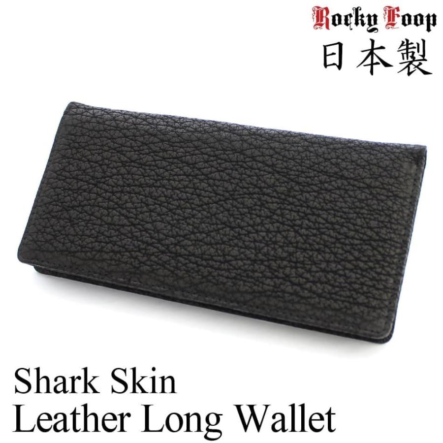 日本製　気仙沼産　鮫革　ロングウォレット　本革　財布　サメ革　エキゾチックレザー　シャークスキン　ウォレット　長財布　シンプル　おしゃれ