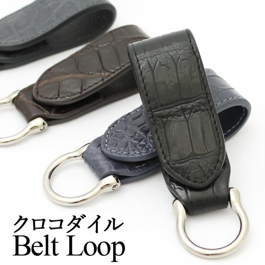 ベルトループ キーホルダー カラビナ 本革 クロコダイル レザー 高級 キーリング 鍵 シンプル 男性 大人 かっこいい おしゃれ 人気デザイン 送料無料 Bl2 2 19 革財布 バッグ 革小物 Rockyfoop 通販 Yahoo ショッピング