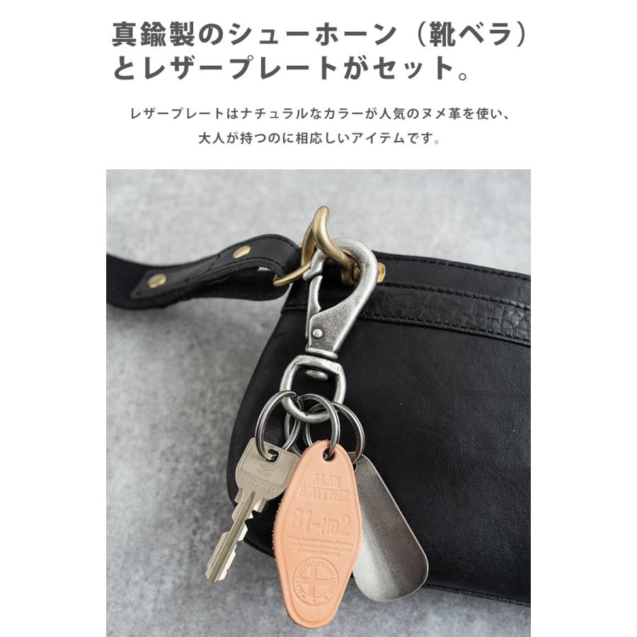靴べら 携帯 キーホルダー リング付 真鍮 メンズ 本革 牛革 栃木レザー