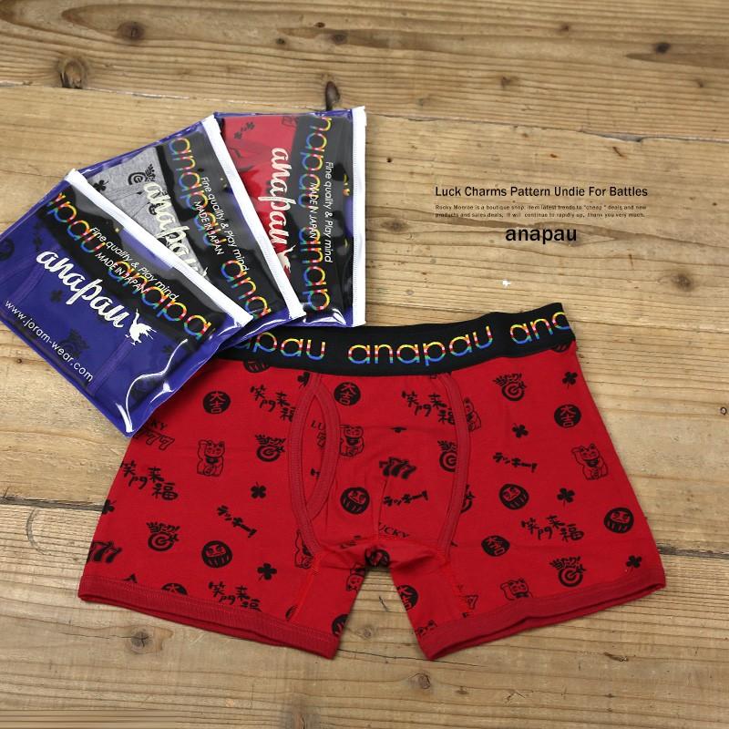 ボクサーパンツ メンズ 下着 アンダーウェア アンディー 勝負パンツ インナー 肌着 ローライズ 開運 伸縮性 綿 日本製 国産 笑門 招き猫 大吉 クローバー 縁起物 8633 Rocky Monroe 通販 Yahoo ショッピング