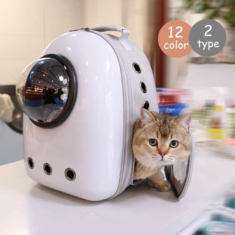 直営ストア キャリーバッグ 猫リュック お出かけ ペットキャリーバッグ リュック キャリーリュック 小型犬 猫キャリー ペットバッグ 旅行 シンプル 選べる12色 無地 猫 キャリーバッグ