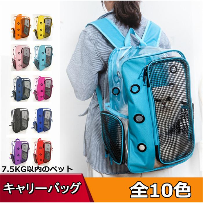 キャリーバッグ 猫 小型犬 犬 ペットバッグ 猫キャリー 犬キャリー リュック メッシュ 病院 猫リュック 犬リュック キャリーリュック 売れ筋ランキング お出かけ