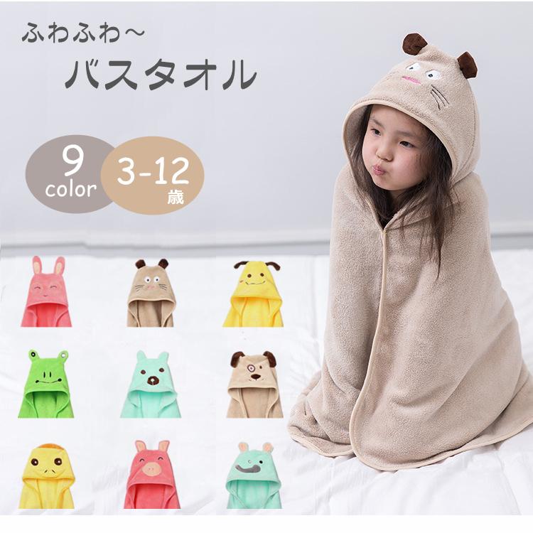 バスタオル フード付き キッズ こども ビーチタオル ラップタオル マキタオル 水泳 動物 プール用品 品質満点 ふわふわ 男の子 かわいい 女の子 タオル
