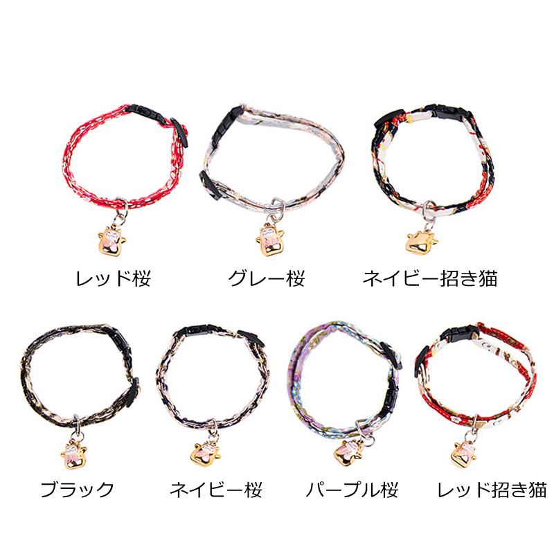 猫用首輪 カラー 和風 鈴 すず 猫首輪 ねこくびわ ペット首輪 桜 桜柄 さくら 招き猫 長さ調節可能 からいい 猫 犬 小型犬 軽量 猫用 ねこ 送料無料 Qzozv3cvf1 Www Repasso Com Br