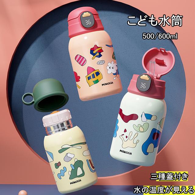 温度表示 ステンレスボトル こども水筒 子供用 水筒 魔法瓶 3way 500ml 600ml 動物 アニマル キッズ コップ付 直飲み スポーツタイプ 保冷 保温 行楽 遠足 Shuit001 ロッキースター 通販 Yahoo ショッピング