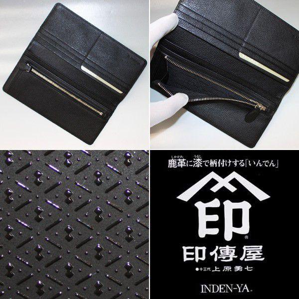 印傳屋（INDEN-YA） 印伝長財布 印傳屋上原勇七 INDEN-YA No.2110束 